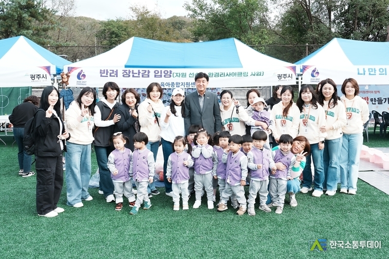 사진제공=광주시청// 광주시, 남한산성 스포츠타운에서 ‘2025 보육박람회’ 개최 