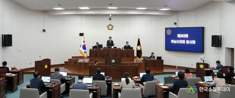 사진제공=하남시의회// 하남시의회 10월 24일 제343회 임시회 제3차 본회의