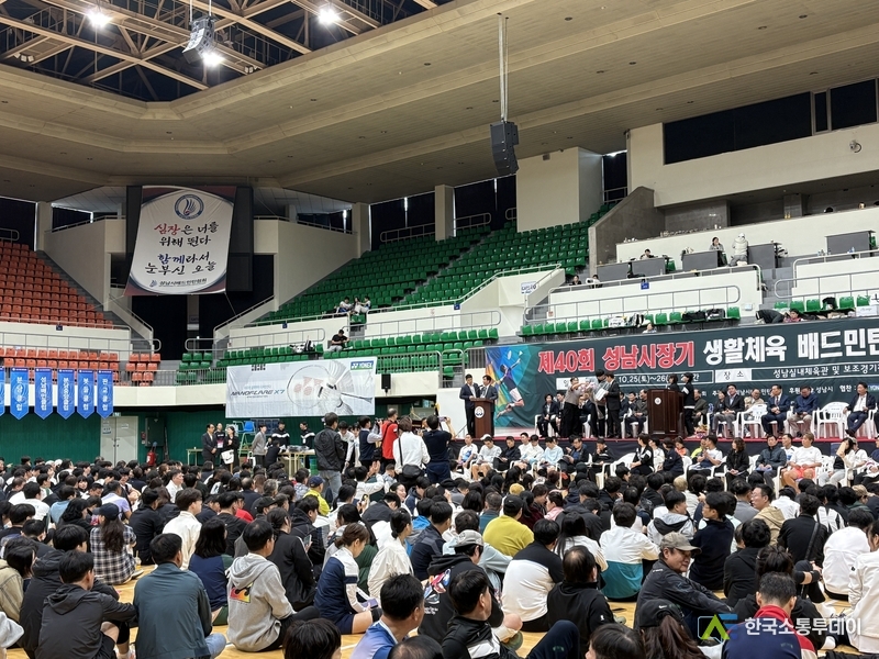  (사진=한국소통투데이) 성남실내체육관에서 ‘제40회 성남시장기 생활체육 배드민턴대회’ 개회식이 진행되고 있다.