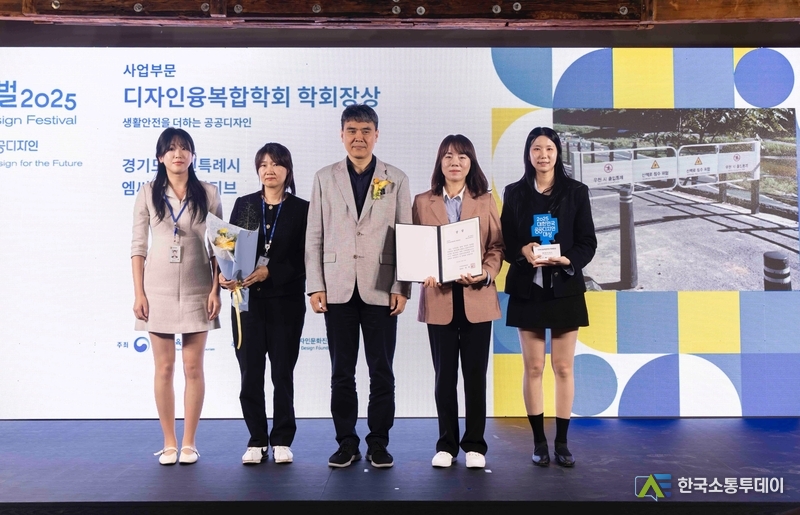 사진제공=용인특례시청// 용인특례시는 24일 2025 대한민국 공공디자인대상 사업부분 학회장상을 수상했다