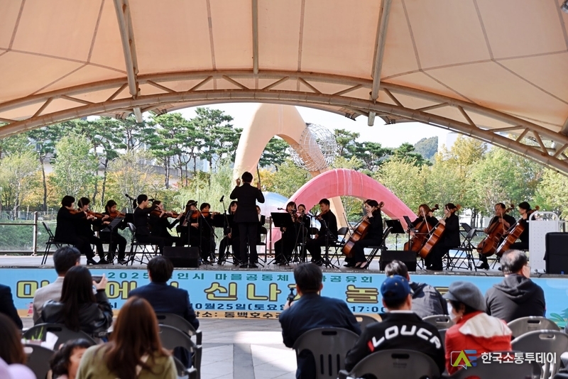 사진제공=용인특례시청// 용인특례시 2025년 마을공동체 공유마당 마을에서 신나게 놀아용 개최