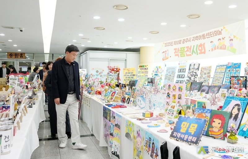 사진제공=광주시청// 광주시, 제10회 광주시 지역아동센터의 날 성황리 개최