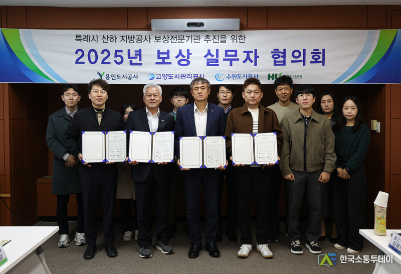 사진제공=용인도시공사// 4개 특례시 도시공사, 보상전문기관 지정 위한 ‘공동합의문’체결 후 기념사진