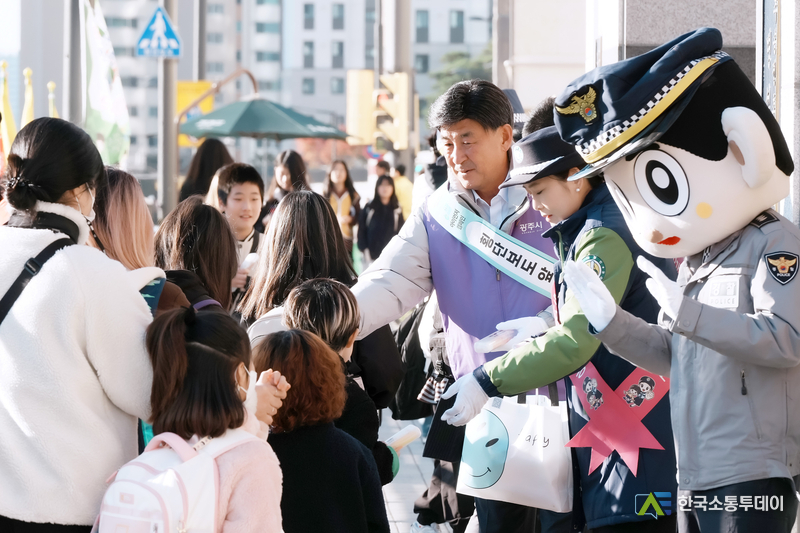 사진제공=광주시청// 광주시, 어린이 교통사고 예방 위한 ‘학교 순회 교통안전 캠페인’ 실시