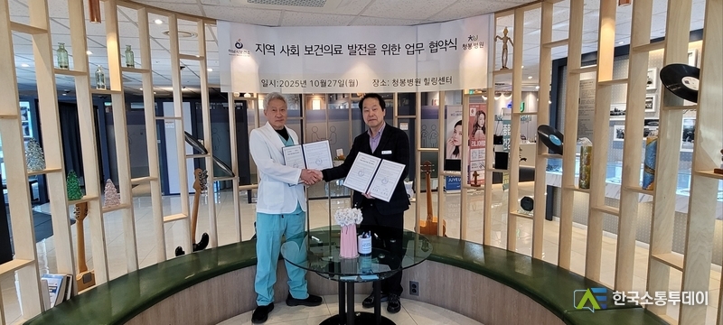 사진제공=하남시청// 27일 박강용 하남시 보건소장(오른쪽)과 이경진 청봉병원장(왼쪽)이 ‘치매조기검진사업’을 공동으로 추진하기 위한 업무협약을 체결하고 기념사진을 촬영하고 있다