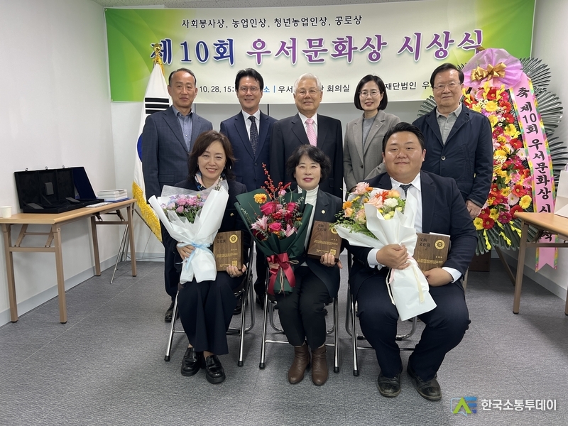 사진제공=용인특례시청// 28일 제10회 우서문화상 시상식에서 김경자 한국생활개선경기도연합회장(첫줄 가운데)이 농업인상을 수상한 뒤 기념사진을 촬영하고 있다