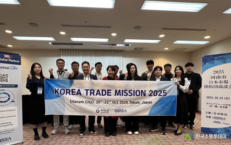 사진제공=하남시청// 하남시, 일본시장개척단 파견... 수출 상담 644만 달러 성과로 지역 수출기업 경쟁력 강화