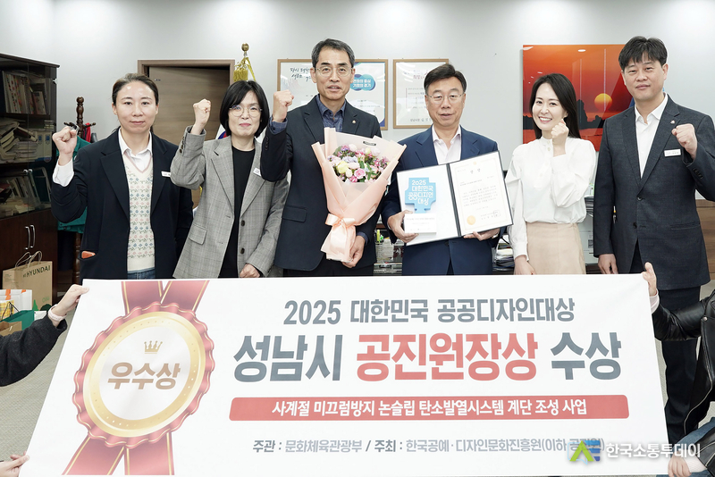 사진제공=성남시청// 신상진 성남시장이 담당부서 직원들과 성남시 대한민국 공공디자인대상 수상 기념으로 사진을 찍고 있다