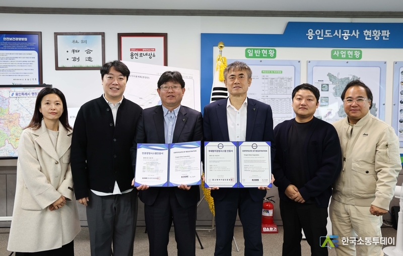 사진제공=용인도시공사// 용인도시공사, 29일 인권, 부패방지 인증사진