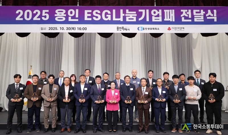 사진제공=용인특례시청// 용인특례시가 용인상공회의소, 경기사회복지공동모금회와 용인 ESG나눔기업 활성화 업무협약을 체결했다