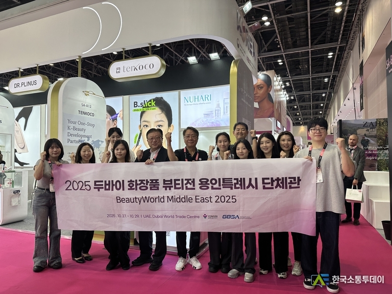 사진제공=용인특례시청// 27일부터 29일까지 아랍에미레이트 두바이에서 열린 화장품 미용전에 참여한 시 관계자와 용인지역 기업 관계자들의 모습