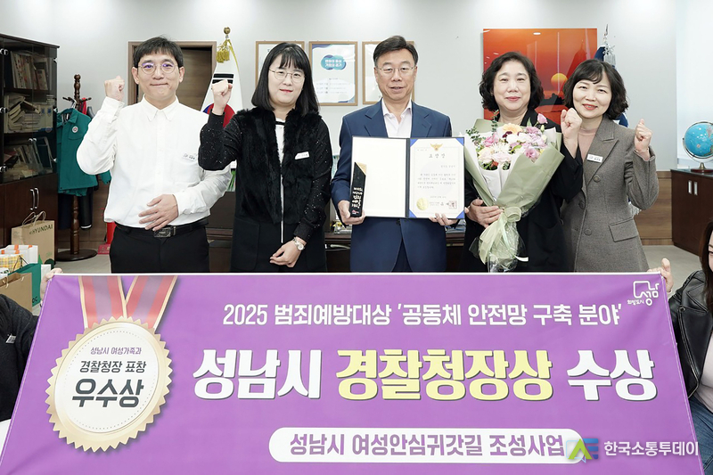 사진제공=성남시청// 성남시는 여성 안심귀갓길 조성 사업으로 ‘대한민국 범죄예방대상’에서 공동체 안전망 구축 분야 경찰청장상을 받아 관계 공무원들이 신상진 성남시장과 기념사진을 찍고 있다