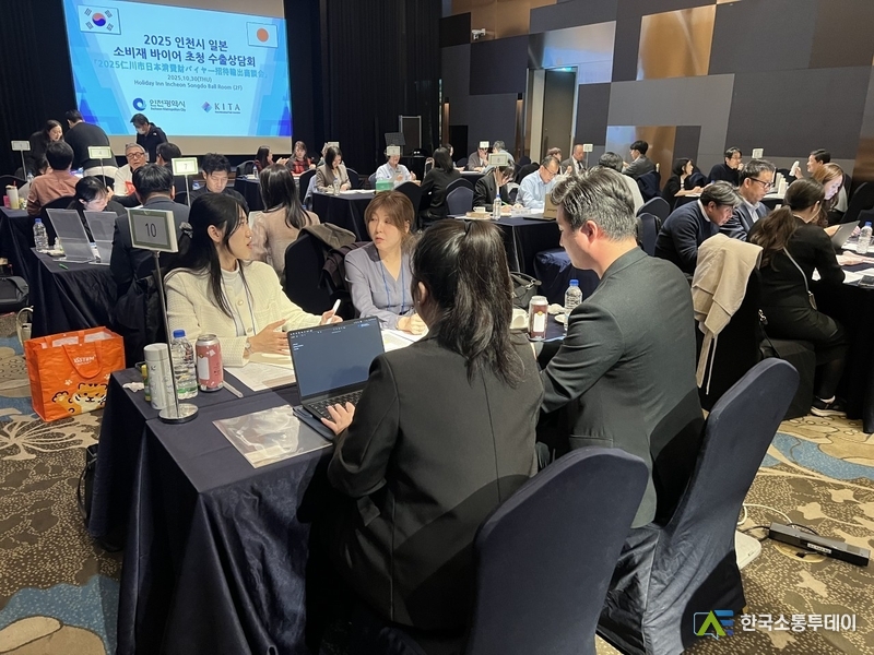 (사진제공=인천시청) 인천시는 한국무역협회 인천지역본부와 공동으로 인천 중소 제조기업의 일본 시장 진출을 지원하기 위한 ‘2025 일본 바이어 초청 수출상담회’를 성황리에 개최했다.