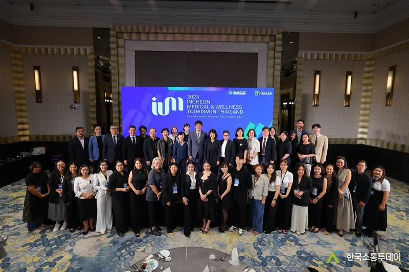 (사진제공=인천시청) 인천시와 인천관광공사는 태국 의료관광 시장을 적극 공략하기 위해 ‘인천 의료관광 설명회 및 B2B 상담회’를 개최하고 성공적으로 마무리했다.<br>