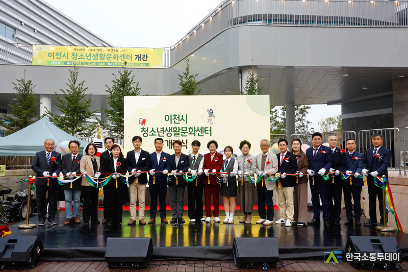 사진제공=이천시청// 이천시 청소년과 시민이 함께 누리는 문화공간 탄생