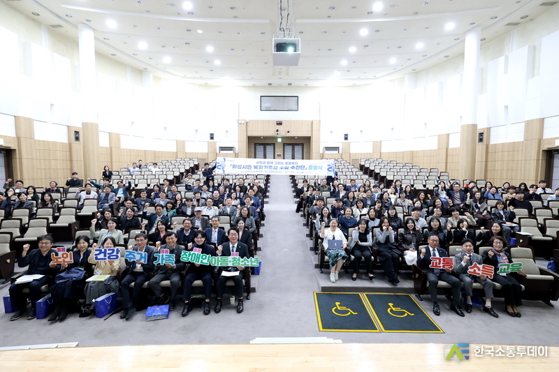 사진제공=화성특례시청// 31일 열린 화성시민 복지기준선 수립 추진단 출범식 참석자들이 기념촬영을 하고 있다
