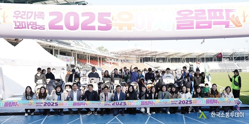 사진제공=성남시청// 신상진 성남시장이 ‘우리가족 꼬마영웅 유아차 올림픽’에서 참석자들과 기념촬영을 하고 있다