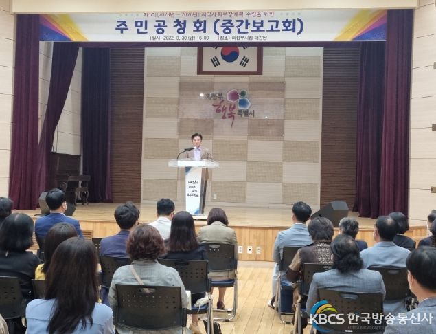 의정부시, 제5기 지역사회보장계획 주민 공청회 개최
