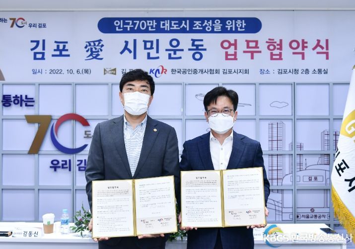 협약식 체결 사진