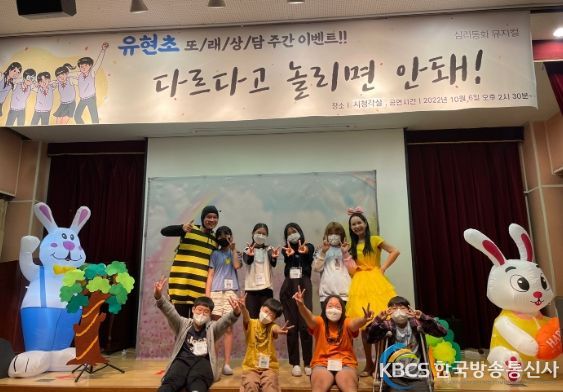 행복한 학교 만들기, 또래 상담 주간행사