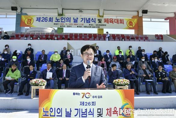 김병수 김포시장이 12일 김포공설운동장에서 열린 제26회 노인의날 기념식 및 체육대회 격려사를 진행하는 모습이다.