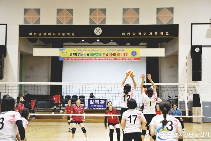 제7회 임금님표 이천쌀배 전국남녀배구대회 성황리에 마쳐