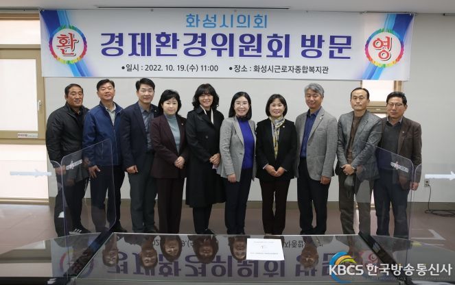 화성시의회 경제환경위원회, 위원회 소관 시설 13개소 현장 시찰 실시