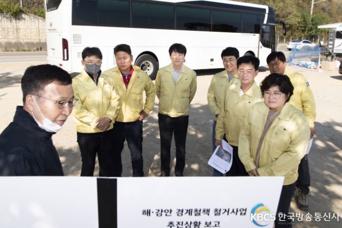 현장확인(해강안 경계철책 철거 및 산책로 조성 현장)