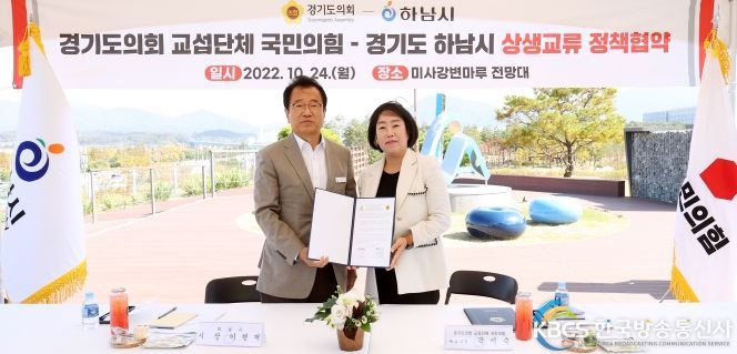 경기도의회 국민의힘,경기도 시,군 현장 정책투어 개최