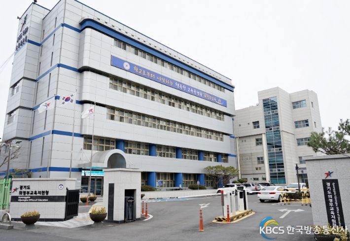 의정부교육지원청