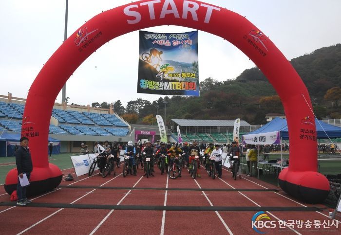 전국 산악 자전거인의 무대 동두천시, '제16회 동두천 왕방산 MTB대회' 성황리 개최