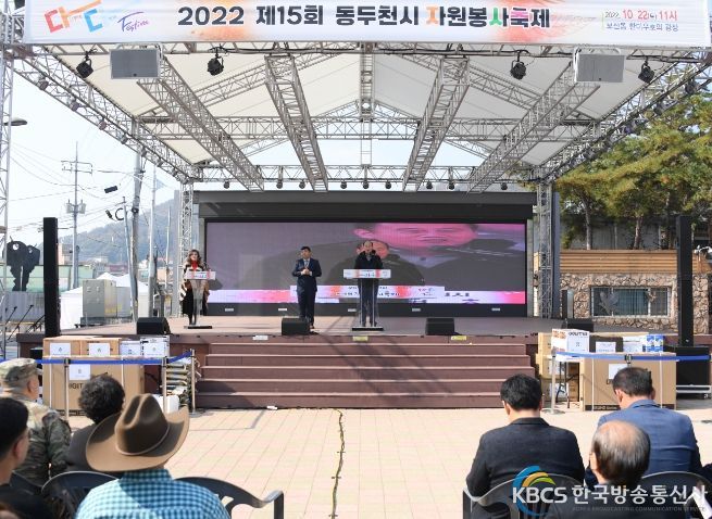 제15회 자원봉사축제 ‘다다 페스티벌’ 성황리에 개최
