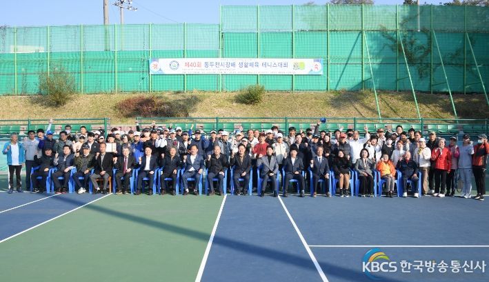 제40회 동두천시장배 생활체육 테니스대회 개최