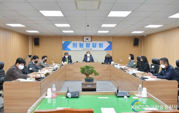 동두천시의회 의원정담회