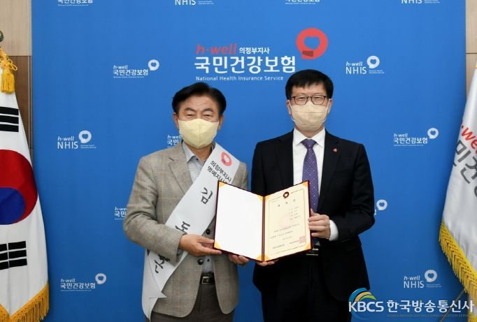 김동근 의정부시장, 국민건강보험공단 의정부지사 일일명예지사장 수행