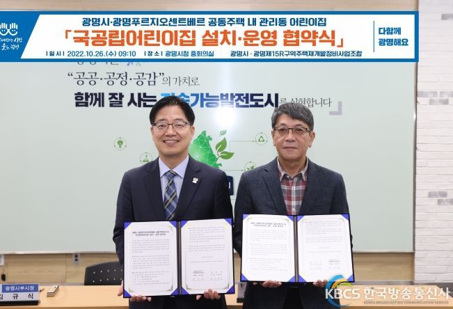 지난 24일 시청 본관 2층 접견실에서 열린 공무직 임금협약 체결식. 사진 왼쪽은 허승범 김포 부시장, 오른쪽은 심명보 금사모 위원장이다.