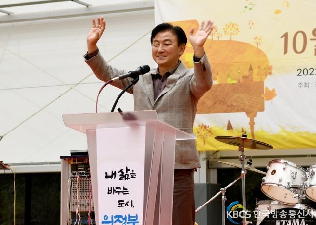 의정부시, 10월의 어느 멋진 날에 음악제 개최