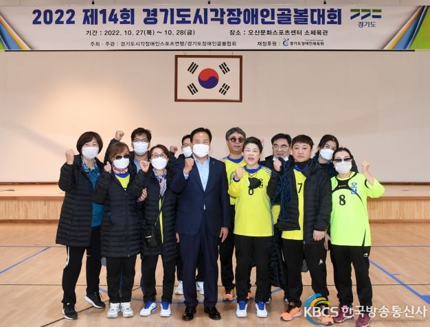 골볼대회 오산시 남·여 동반 우승