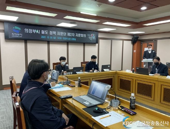 의정부시 철도 정책 자문단, 제2차 회의 개최