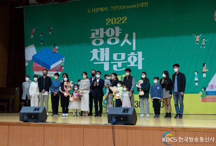 광양시립도서관, ‘2022 광양시 책 문화 축제’ 안전 속 성료