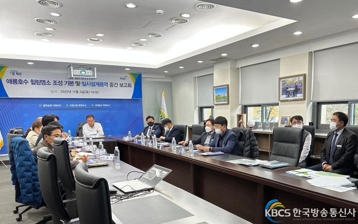 파주시, 애룡호수 힐링명소 조성 중간보고회 개최