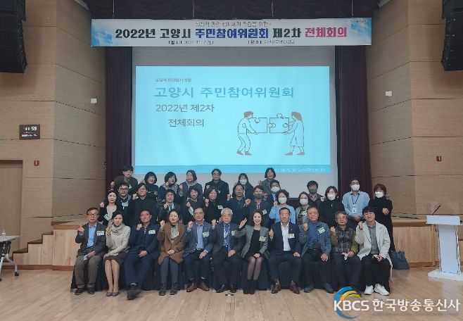 주민참여위원회 2022년 제2차 전체회의