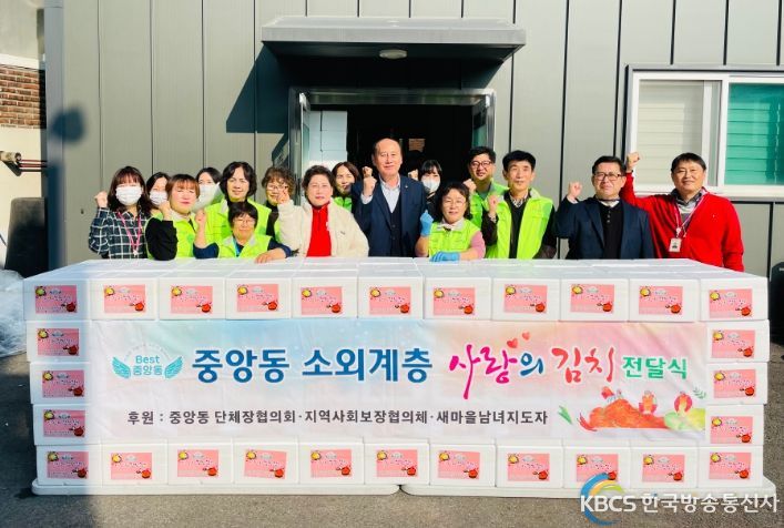 동두천시 중앙동, 복지 사각지대 300여 가구에 동절기 김장 김치 지원