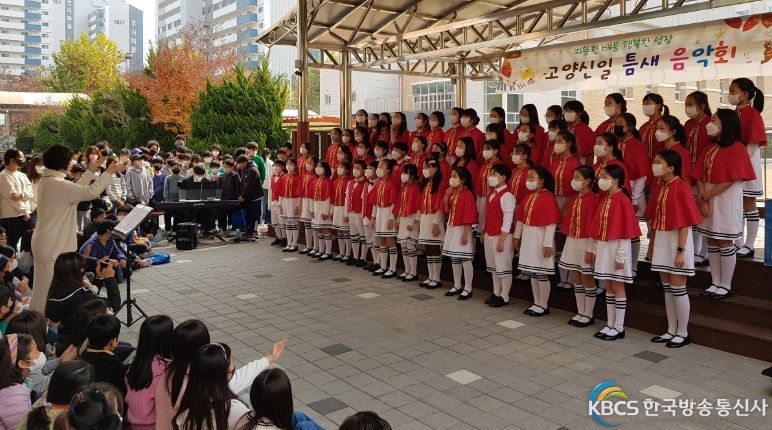 고양신일초 ‘희망소리’합창부 등굣길 콘서트
