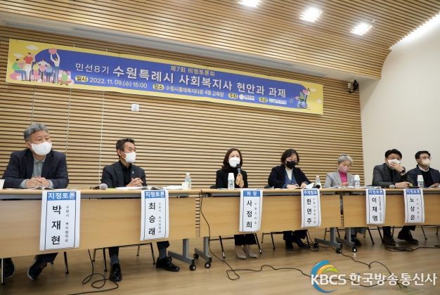 ‘민선8기 사회복지사 현안과 과제’ 의정토론회