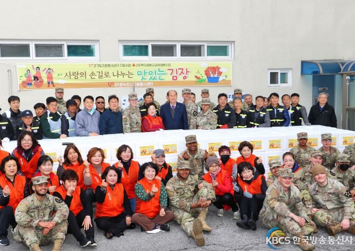 동두천시자원봉사센터 2022년 취약계층 김장 나눔 행사