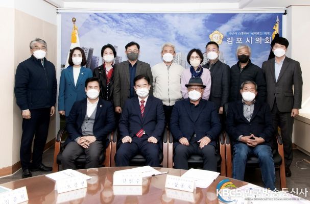 김포시의회, 주민자치협의회와 정담회 개최