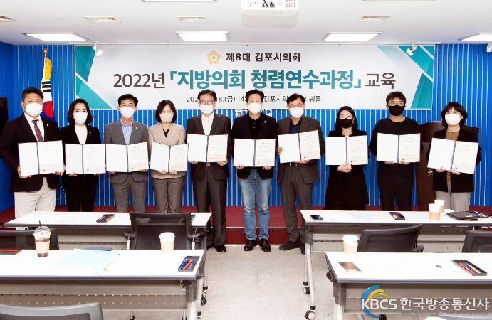 지방의회 청렴연수과정 교육