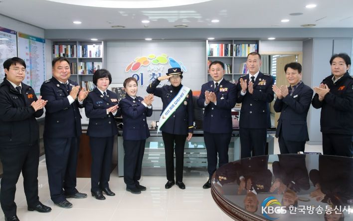 김경희 이천시장 의용소방대 명예회장 위촉식