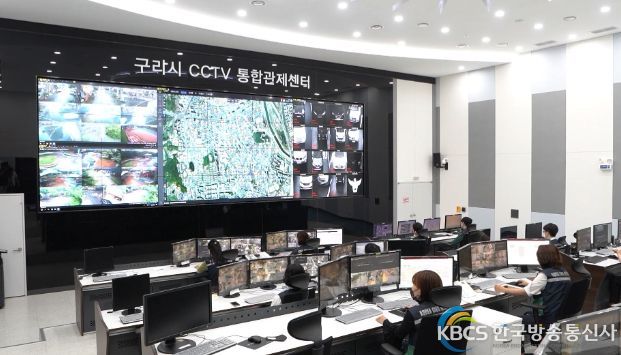 구리시, 다중 밀집지역 CCTV 활용 감시체계 운영 시작
